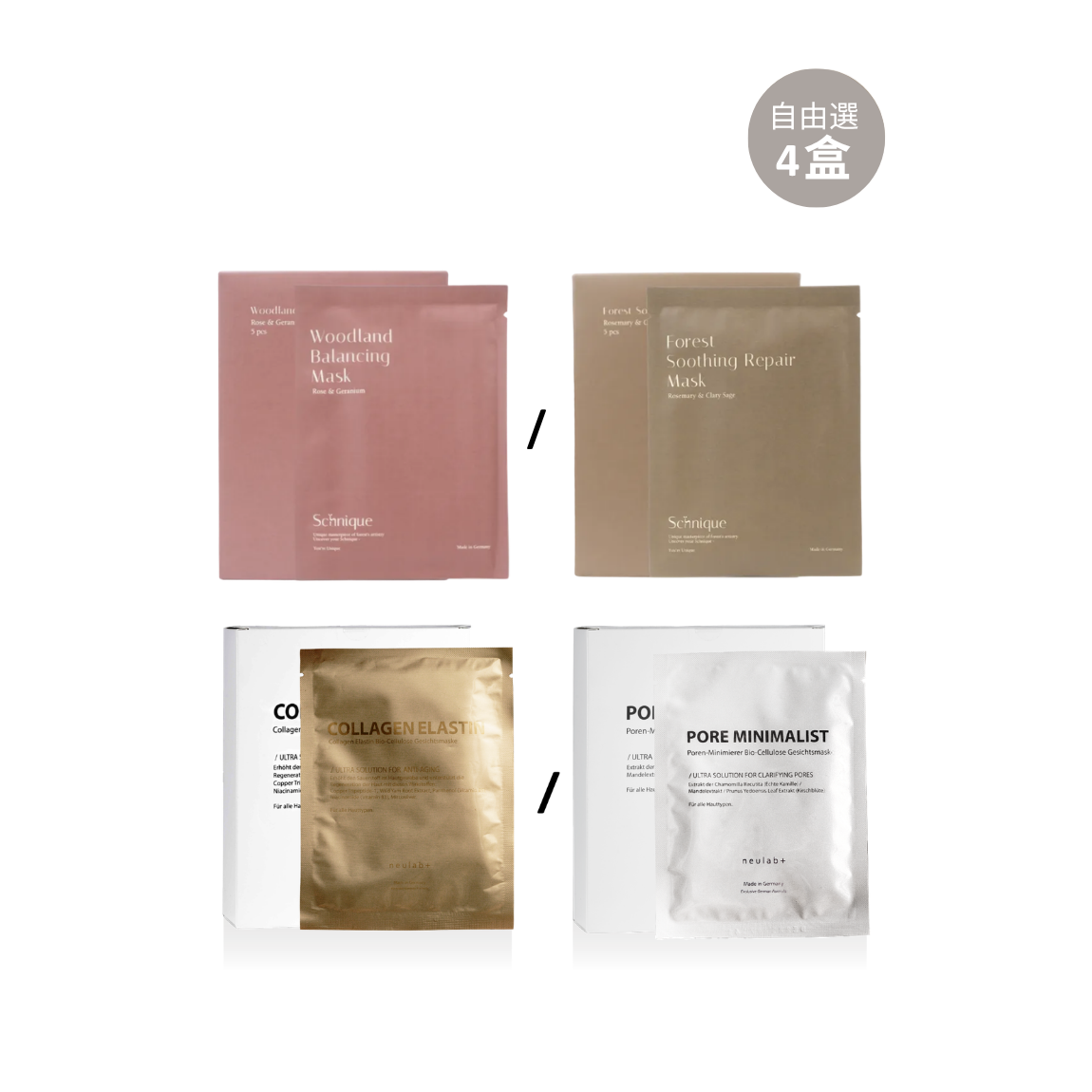 【Preorder!週年慶 Combo B】【預計5/10起寄送或門市自取】Mask Combo!面膜 2盒 / 4盒 自由選