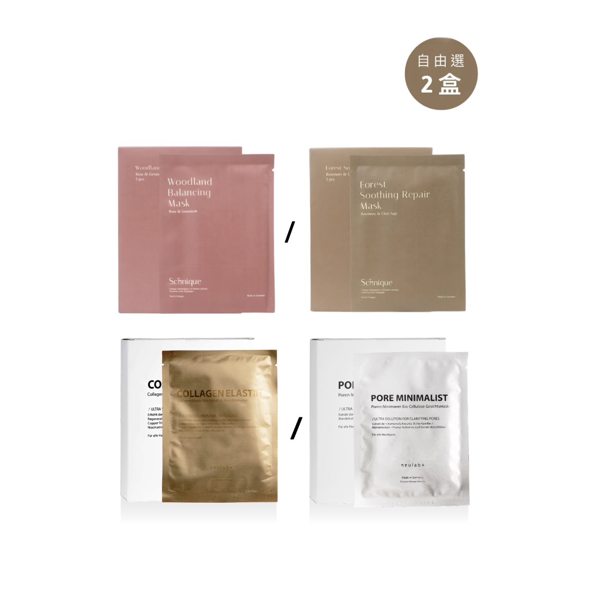 【Preorder！週年慶 Combo B】【預計5/10起寄送或門市自取】Mask Combo！面膜 2盒 / 4盒 自由選