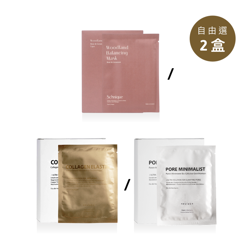 【本週優惠】Mask Combo！面膜2盒/4盒/6盒自由選