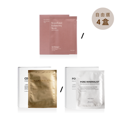 【本週優惠】Collagen Elastin Bio-Cellulose Gesichtmaske