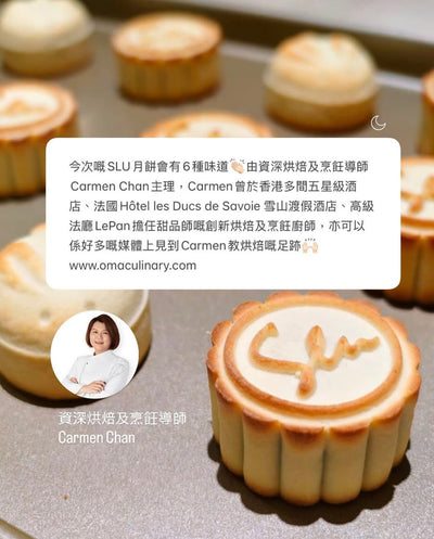 【Limited】SLU Mooncake Gift Box (6-Piece)