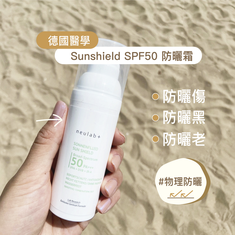 Sonnenfluid SunShield 50 PA+++ 50ml (Senstive/ Combination/ Oily)